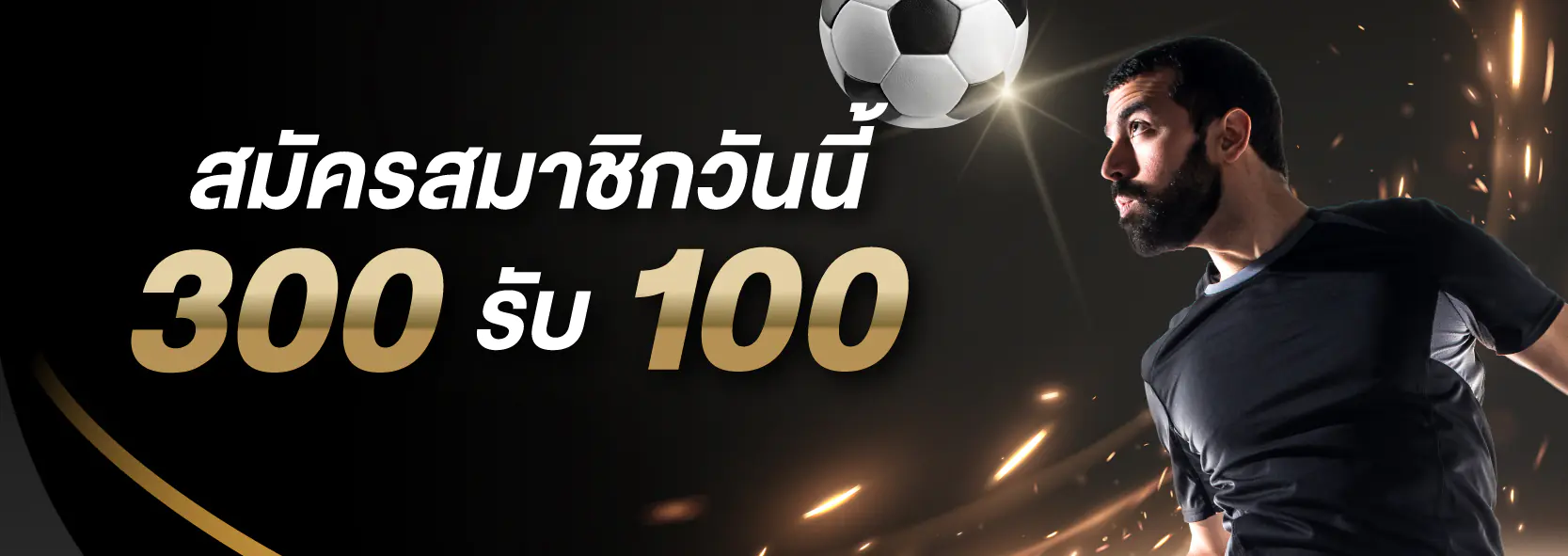 ฝาก 500 รับ 200 1